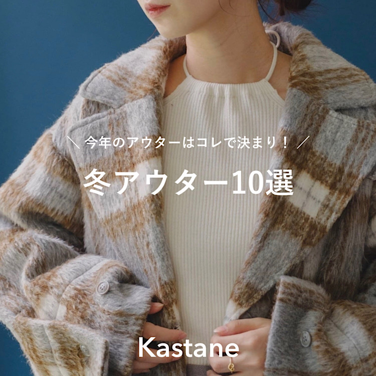 2サイズ展開】キルティングリバーシブルコート（ブルゾン）｜Kastane