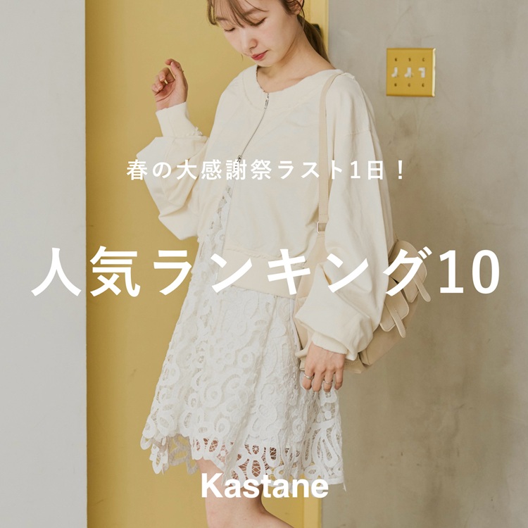 バテンレースチュニック（チュニック）｜Kastane（カスタネ）の