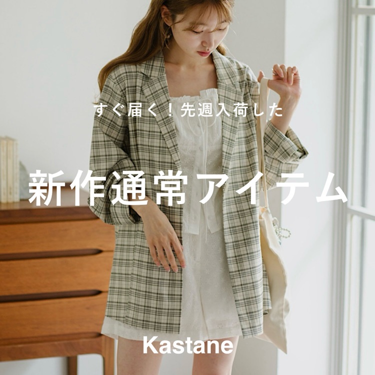 SETUP対応/裏地有】ジャガードチェックジャケット | Kastane