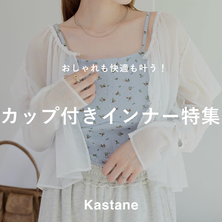 KastaneiJX^lj̃Vbvj[XuyPICK UPzKIJbvtCi[Wv