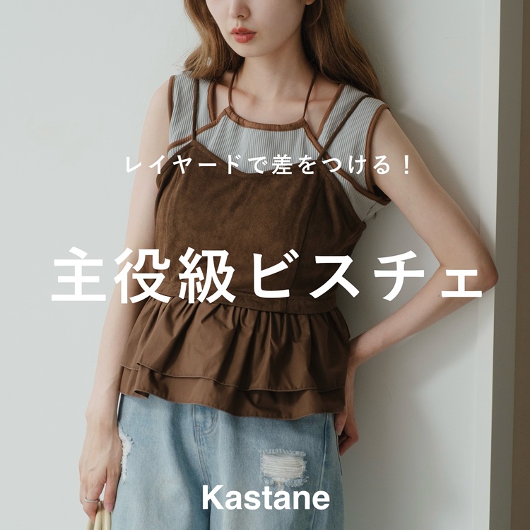 KastaneiJX^lj̃Vbvj[XuyPICK UPzC[hōIrX`Fv