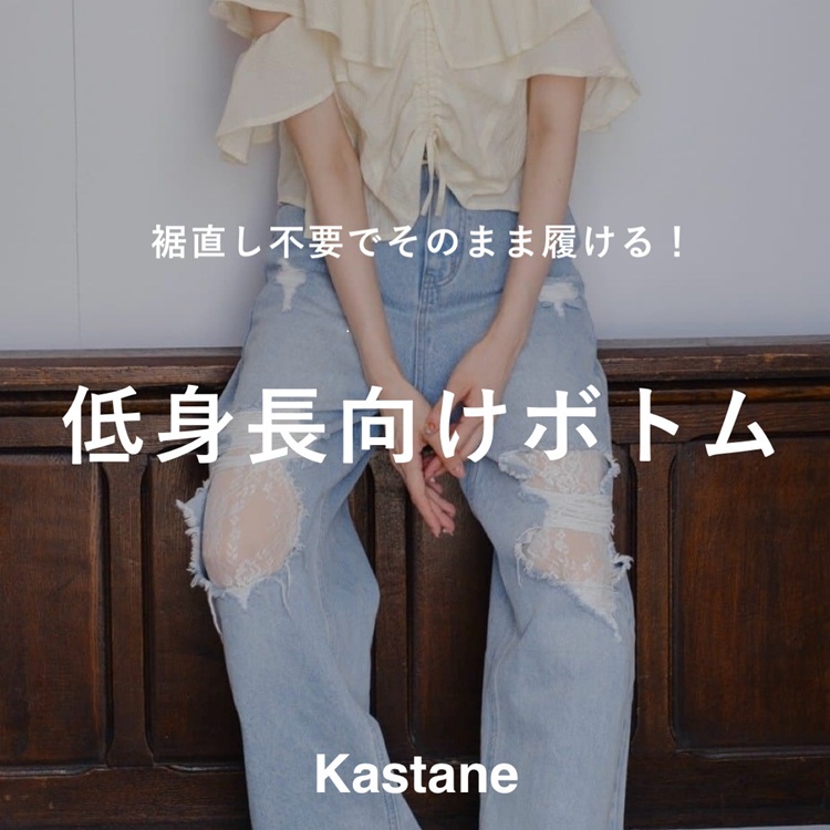 KastaneiJX^lj̃Vbvj[XuyPICK UPzKIg{g10Iv