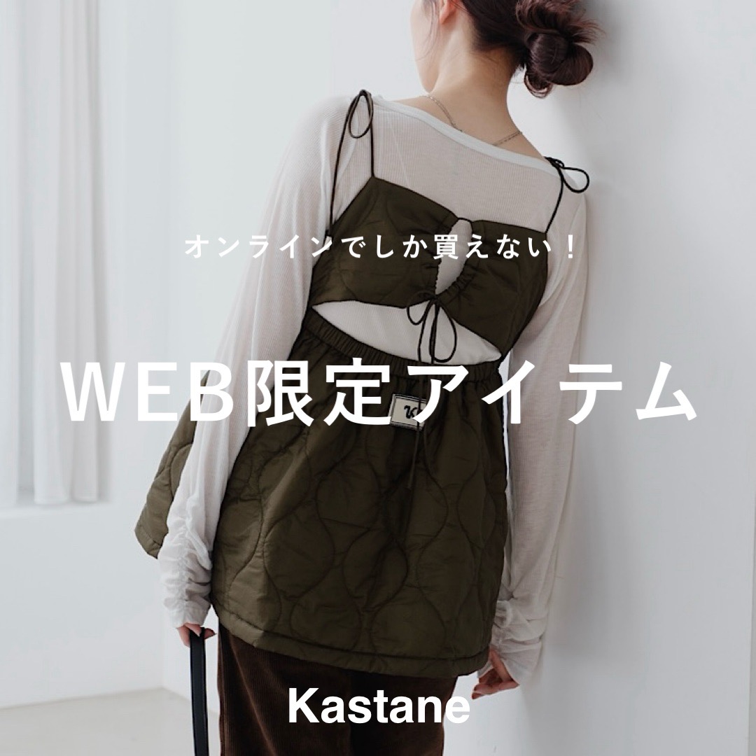KastaneiJX^lj̃Vbvj[XuyKastanezICłȂIWEBACev