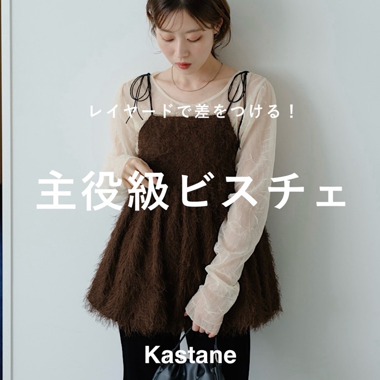 KastaneiJX^lj̃Vbvj[XuyPICK UPzC[hōIrX`Fv