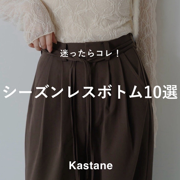 KastaneiJX^lj̃Vbvj[XuyPICK UPzRIV[YX{g10Iv