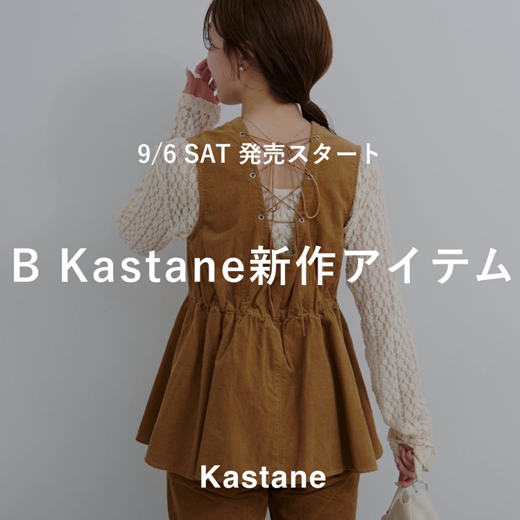 KastaneiJX^lj̃Vbvj[XuyB Kastanez{X^[gIH̐VACev