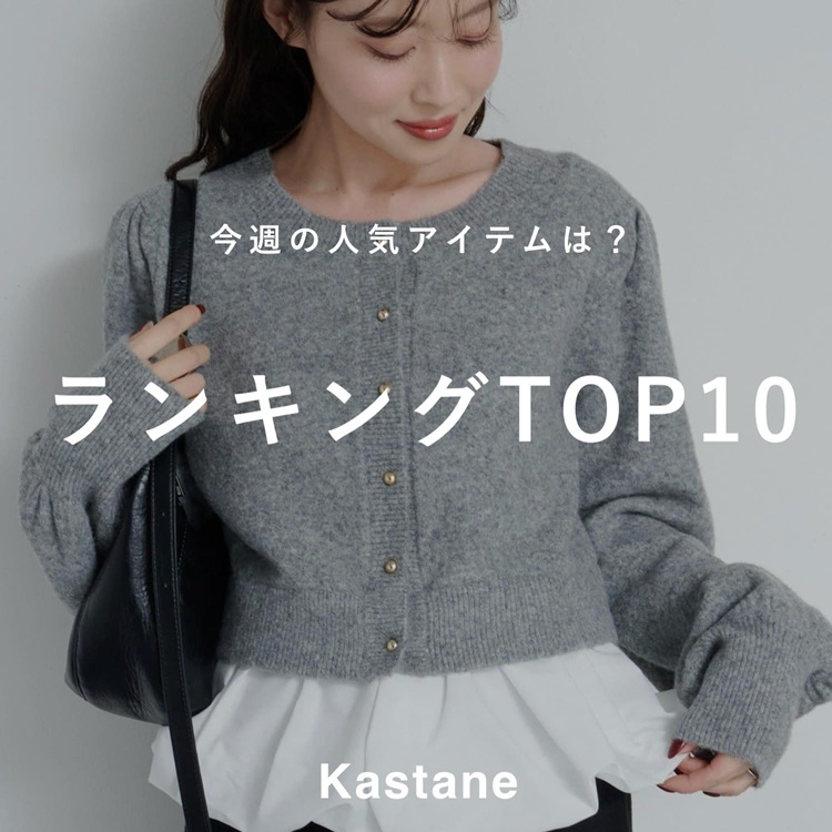 KastaneiJX^lj̃Vbvj[Xuy10/27-11/2zT̐lCLOTOP10v