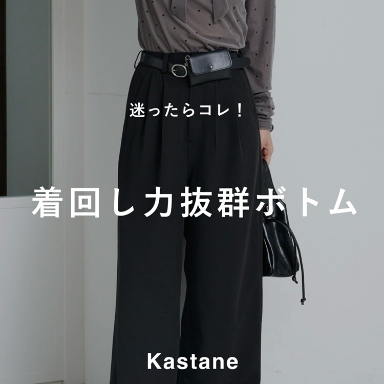 Kastane�i�J�X�^�l�j�̃V���b�v�j���[�X�u�yKastane�z��������R���I���񂵗͔��Q�̃{�g��10�I�v