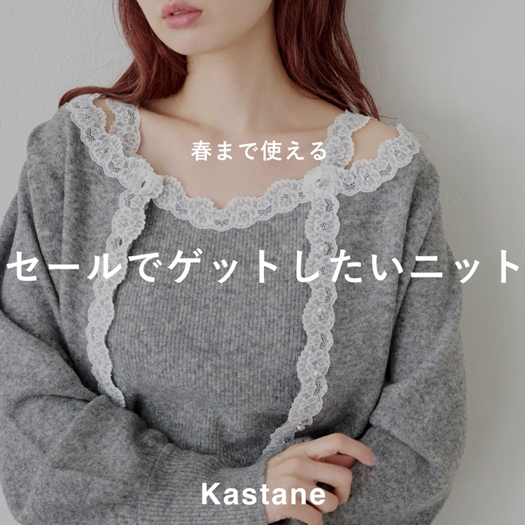 Kastane｜カスタネのショップニュース - ZOZOTOWN
