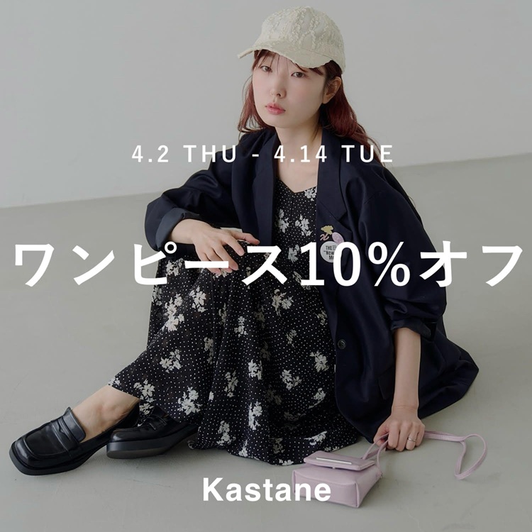 Kastane�i�J�X�^�l�j�̃V���b�v�j���[�X�u�yONE PIECE FAIR�z�Ώۃ����s�E�T���y��10��OFF�I�v