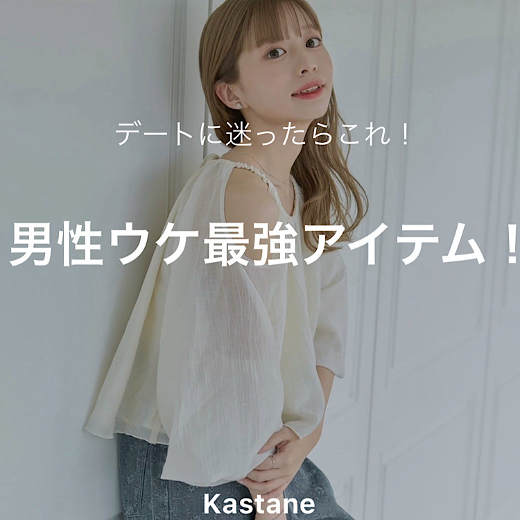 Kastane�i�J�X�^�l�j�̃V���b�v�j���[�X�u�yPICK UP�z�f�[�g�ɂ͂���I�����Y�X�^�b�t���I�Ԓj���E�P�A�C�e���I�v