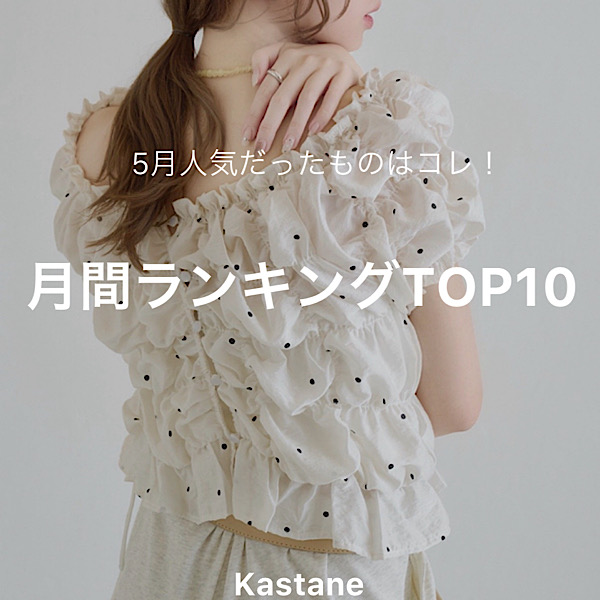 2WAY】ドットウェーブチュールブラウス（シャツ/ブラウス）｜Kastane