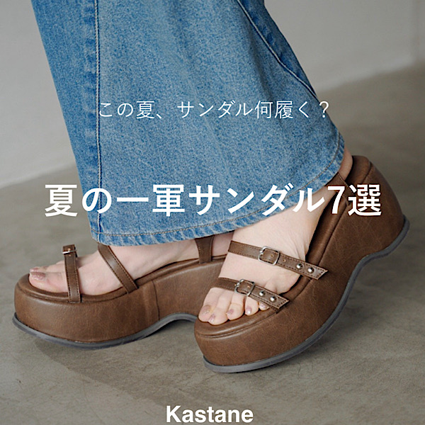 Kastane�i�J�X�^�l�j�̃V���b�v�j���[�X�u���̉Ă̈�R�T���_���̓R���I�v