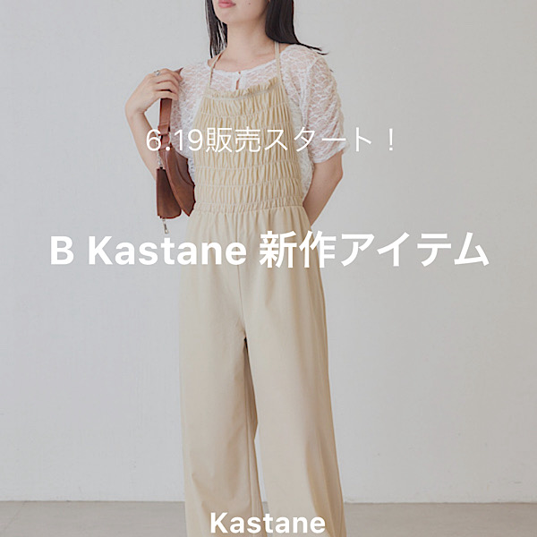 Kastane�i�J�X�^�l�j�̃V���b�v�j���[�X�u�yPICK UP�zB Kastane �V�색�C���i�b�v�v