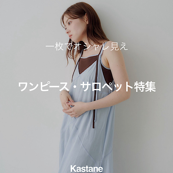 2サイズ展開/低身長サイズ】ペプラムキャミサロペット（サロペット