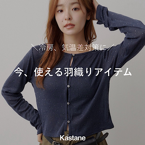 Kastane�i�J�X�^�l�j�̃V���b�v�j���[�X�u�y��[�E�C�����΍�Ɂz�����傤�ǂ����H�D����W�I�v