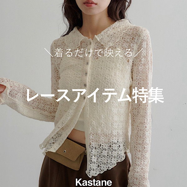 Kastane�i�J�X�^�l�j�̃V���b�v�j���[�X�u�y�H�̂͂��܂�Ɂz�C�����グ�郌�[�X�A�C�e���v