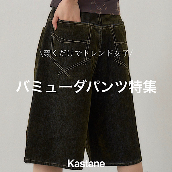 Kastane�i�J�X�^�l�j�̃V���b�v�j���[�X�u�yPICK UP�z�g�����h�����v���X�I�o�~���[�_�p���c���W �v
