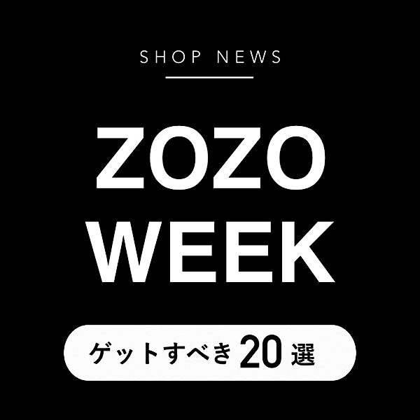 Kastane�i�J�X�^�l�j�̃V���b�v�j���[�X�u�y�ۑ��ŁzZOZOWEEK�ő_���ׂ�20�I�I�v