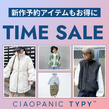 CIAOPANIC TYPY｜チャオパニックティピーのトピックス「【期間限定