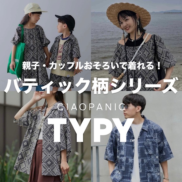 CIAOPANIC TYPYi`IpjbNeBs[j̃Vbvj[Xu낢ŒIoeBbNV[YIv