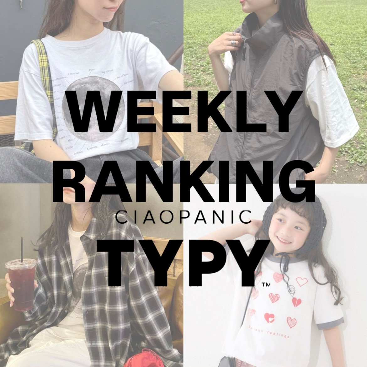 CIAOPANIC TYPYi`IpjbNeBs[j̃Vbvj[Xuv`FbNIWEEKLY RANKINGIv