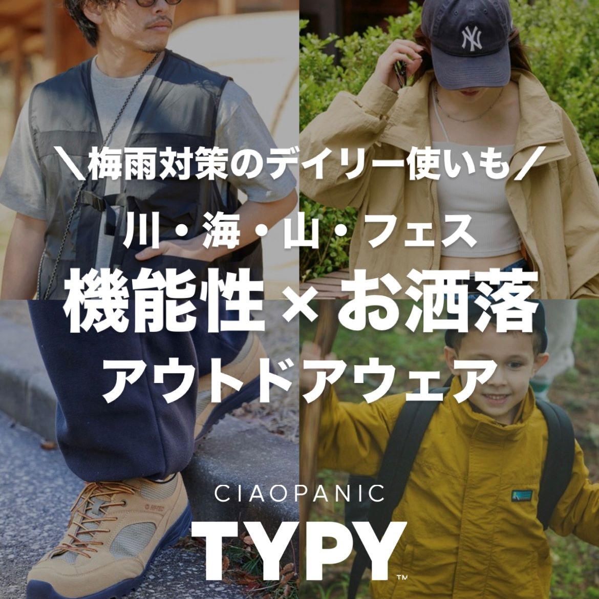CIAOPANIC TYPYi`IpjbNeBs[j̃Vbvj[XuẴAEghAV[ɍœKI ×@\ACev