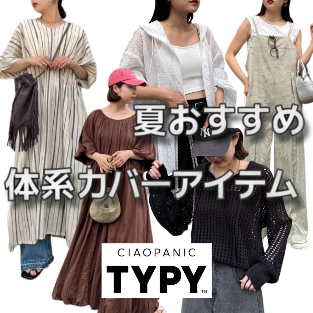 CIAOPANIC TYPYi`IpjbNeBs[j̃Vbvj[XuĂߑ̌nJo[ACeIv