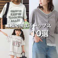 CIAOPANIC TYPY�i�`���I�p�j�b�N�e�B�s�[�j�̃V���b�v�j���[�X�u�`1���Ō��܂�g�b�v�X10�I�`�v