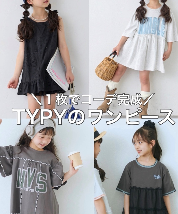 CIAOPANIC TYPY�i�`���I�p�j�b�N�e�B�s�[�j�̃V���b�v�j���[�X�u�yCIAOPANICTYPY KIDS�z�̃����s�[�X 1���ŃR�[�f�����I�v