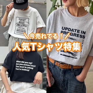 CIAOPANIC TYPY�i�`���I�p�j�b�N�e�B�s�[�j�̃V���b�v�j���[�X�u�yCIAOPANICTYPY�z������Ă�I�l�CT�V���c���W�v