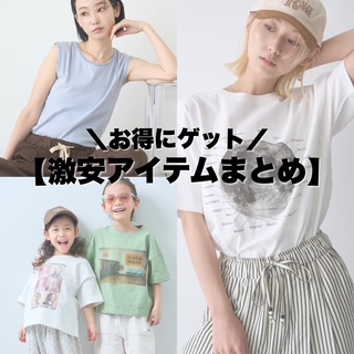 CIAOPANIC TYPY�i�`���I�p�j�b�N�e�B�s�[�j�̃V���b�v�j���[�X�u�����ɃQ�b�g�I�I�y�����A�C�e���܂Ƃ߁z�v