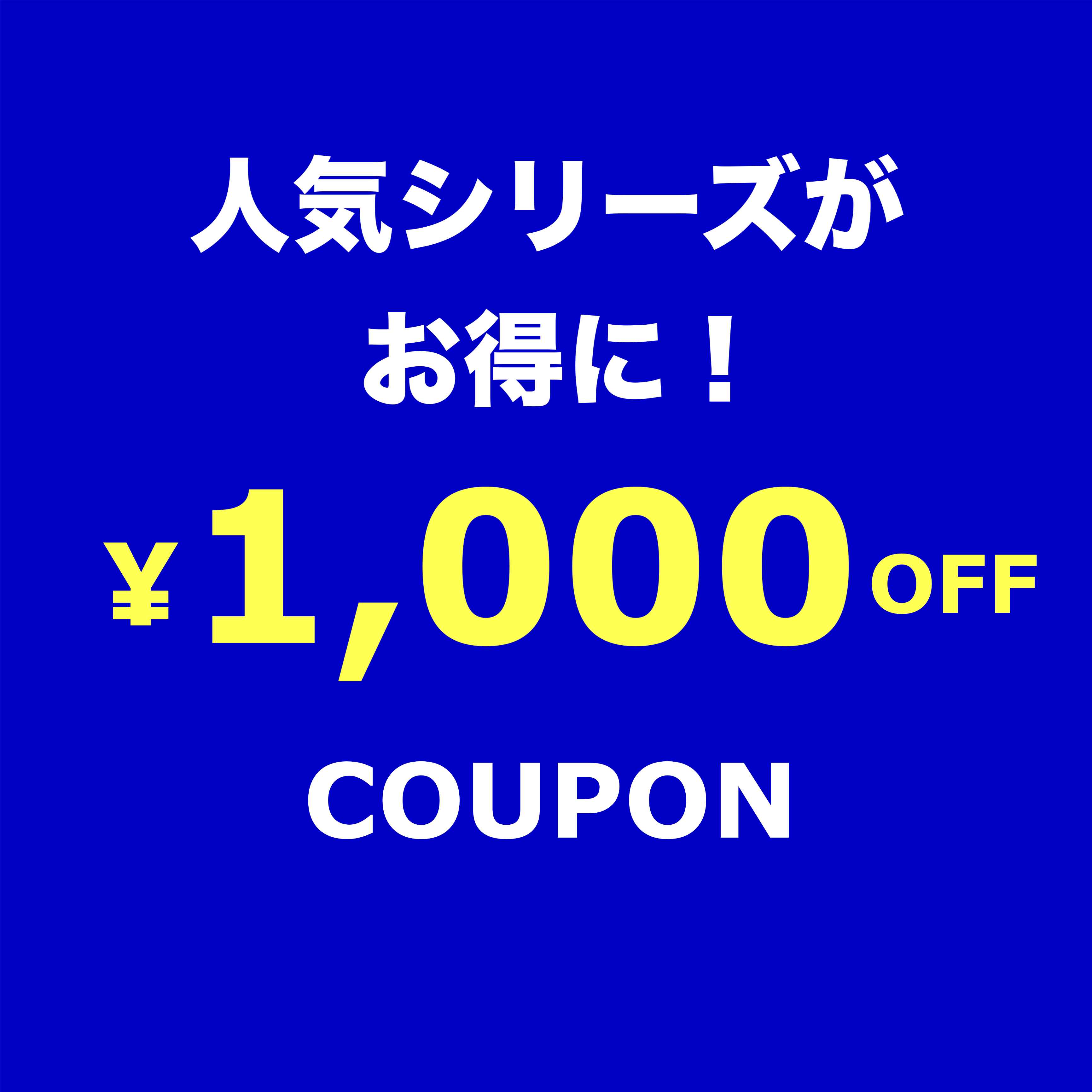 CIAOPANIC TYPY�i�`���I�p�j�b�N�e�B�s�[�j�̃V���b�v�j���[�X�u�y1000�~�N�[�|���J�Ò��I�I�z�v
