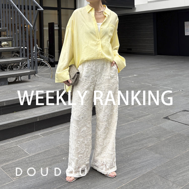 DouDou�i�h�D�h�D�j�̃V���b�v�j���[�X�u�yDOUDOU�zWEEKLY RANKING�I/ ��T�̐l�C�A�C�e����PICK UP�I �v