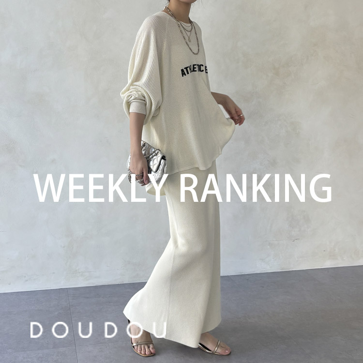 DouDou�i�h�D�h�D�j�̃V���b�v�j���[�X�u�yDOUDOU�zWEEKLY RANKING�I/ ��T�̐l�C�A�C�e����PICK UP�I �v