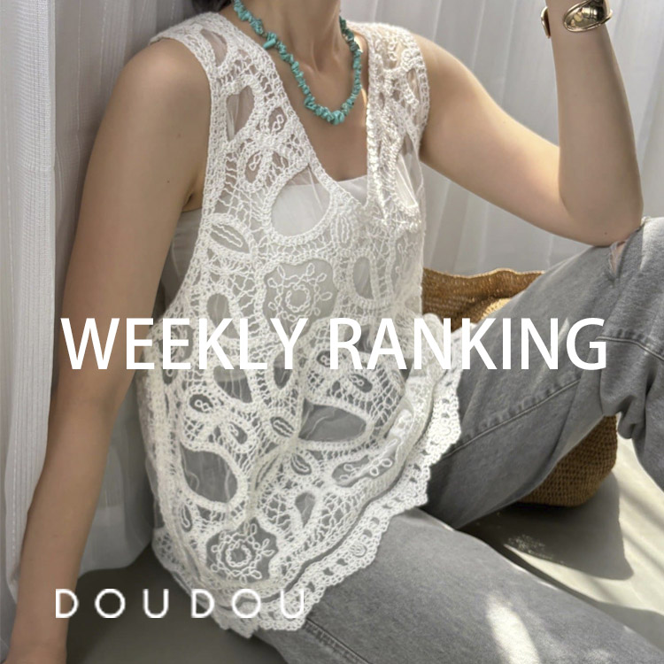 DouDou�i�h�D�h�D�j�̃V���b�v�j���[�X�u�yDOUDOU�zWEEKLY RANKING�I/ ��T�̐l�C�A�C�e����PICK UP�I �v