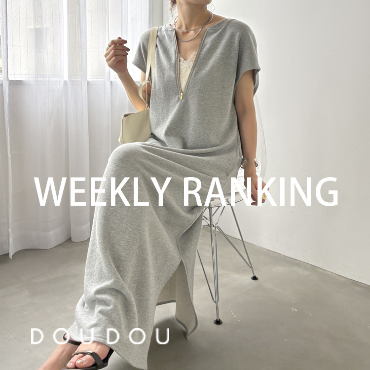 DouDou�i�h�D�h�D�j�̃V���b�v�j���[�X�u�yDOUDOU�zWEEKLY RANKING�I/ ��T�̐l�C�A�C�e����PICK UP�I �v