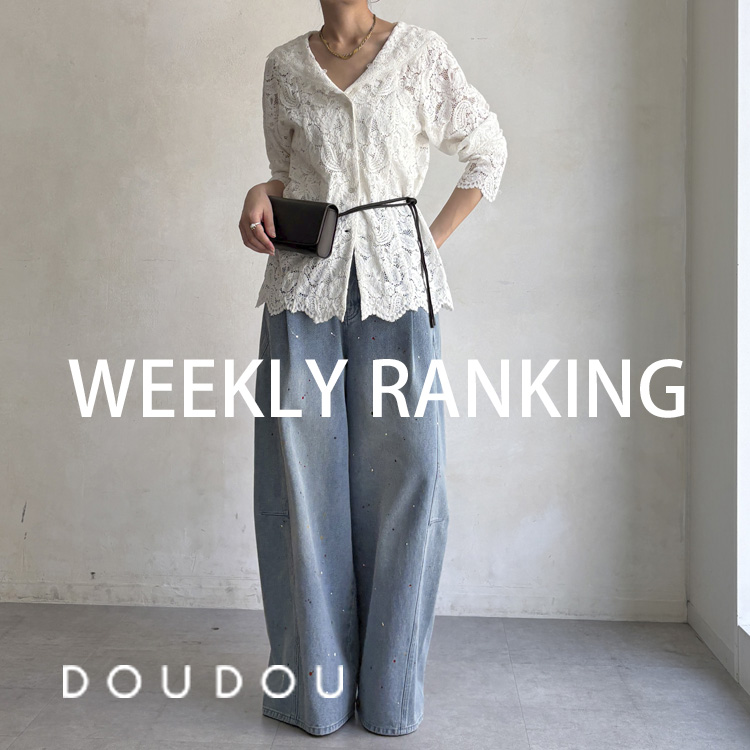 DouDou�i�h�D�h�D�j�̃V���b�v�j���[�X�u�yDOUDOU�zWEEKLY RANKING�I/ ��T�̐l�C�A�C�e����PICK UP�I �v