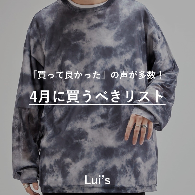 ピグメントルーズフィットL/Sカットソー（Tシャツ/カットソー）｜Lui's