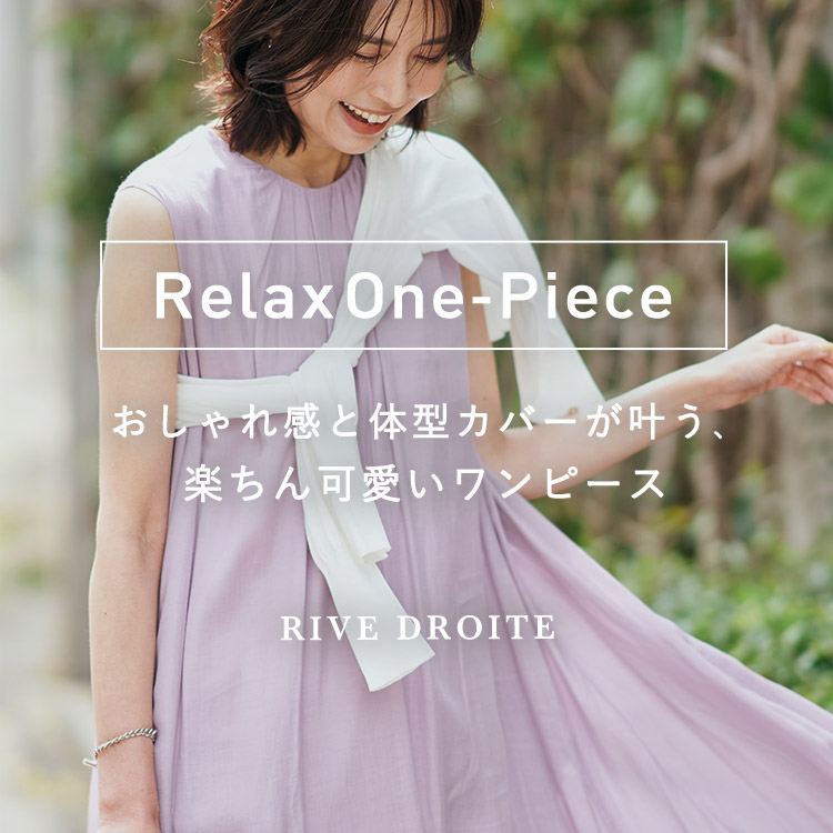 Rive Droite リヴドロワのトピックス Rive Droite Relax One Piece おしゃれ感と体型カバーが叶う 楽ちん可愛いワンピース Zozotown