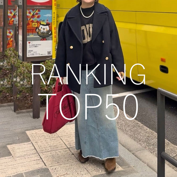 RIVE DROITE｜リヴドロワのトピックス「リアルに売れてる！ランキング