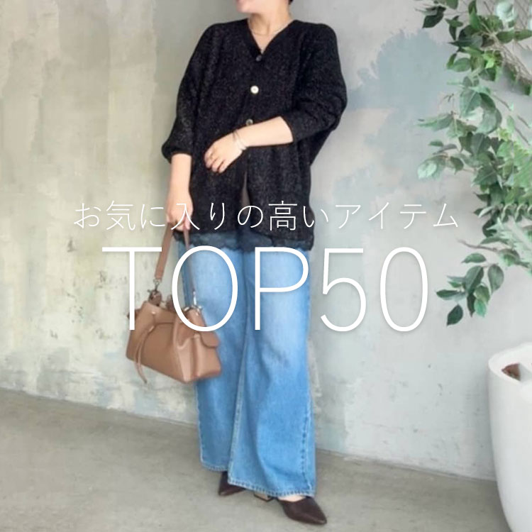 RIVE DROITE�i�����h�����j�̃V���b�v�j���[�X�u�݂�Ȃ��C�ɂȂ�I���C�ɓ��胉���L���OTOP50�I�v