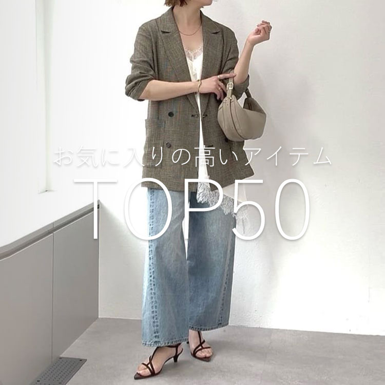 RIVE DROITE�i�����h�����j�̃V���b�v�j���[�X�u�݂�Ȃ��C�ɂȂ�I���C�ɓ��胉���L���OTOP50�I�v