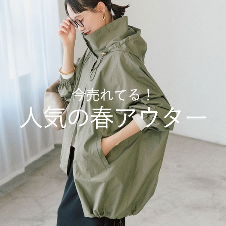 RIVE DROITE�i�����h�����j�̃V���b�v�j���[�X�u������Ă�I�l�C�̏t�A�E�^�[�v