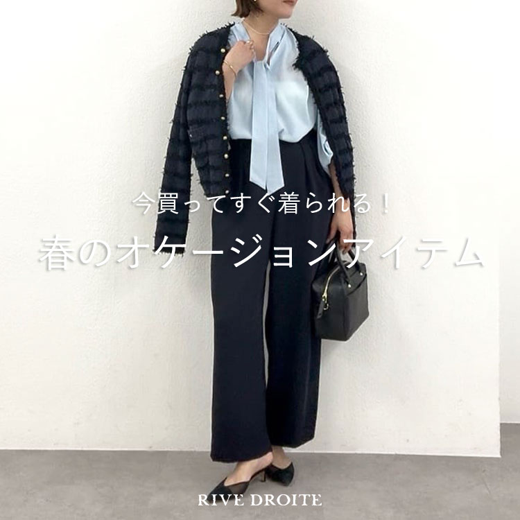 RIVE DROITE�i�����h�����j�̃V���b�v�j���[�X�u�������Ă���������I�t�̃I�P�[�W�����A�C�e���v