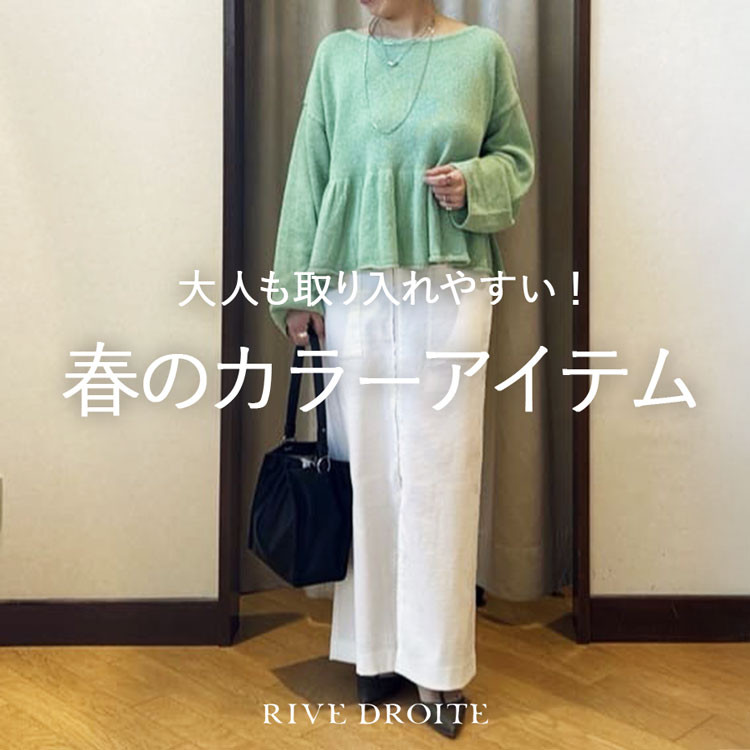 RIVE DROITE�i�����h�����j�̃V���b�v�j���[�X�u��l��������₷���I�t�J���[�A�C�e���v