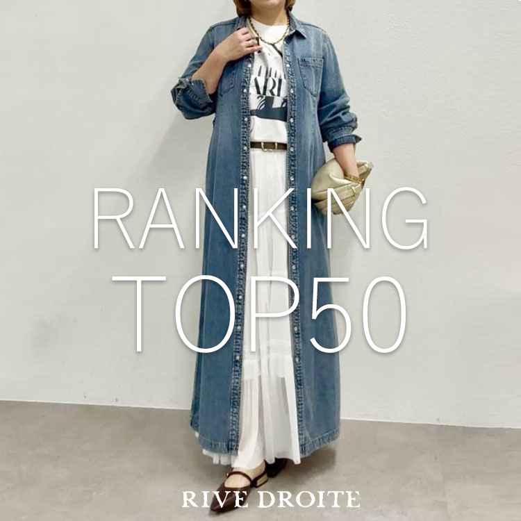 RIVE DROITE�i�����h�����j�̃V���b�v�j���[�X�u���A���ɔ���Ă�I�����L���OTOP50�I�v