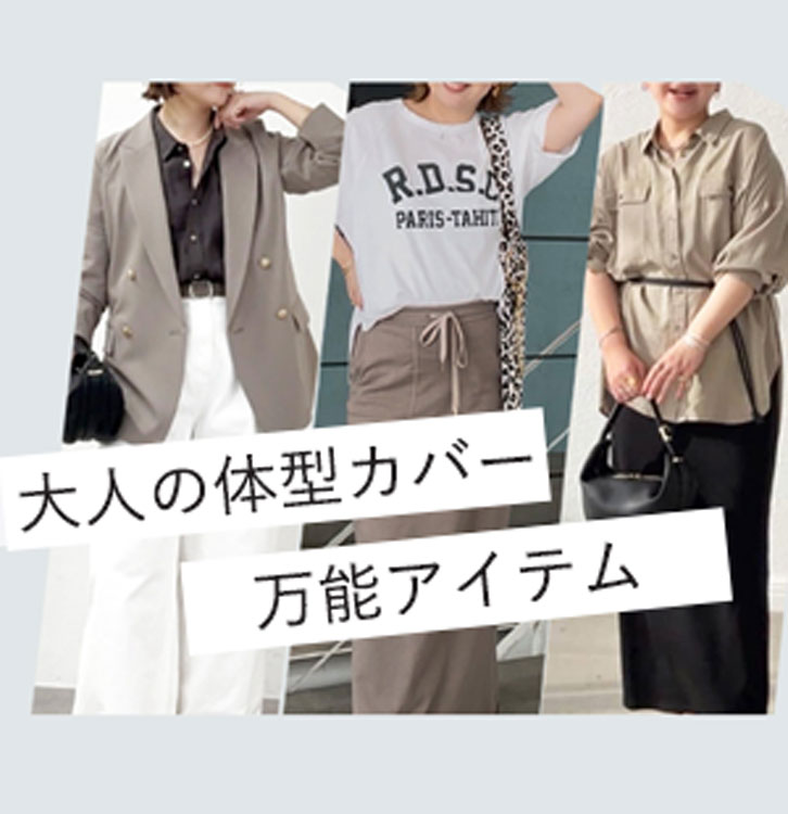 RIVE DROITE�i�����h�����j�̃V���b�v�j���[�X�u��l�̑̌^�J�o�[���\�A�C�e���v