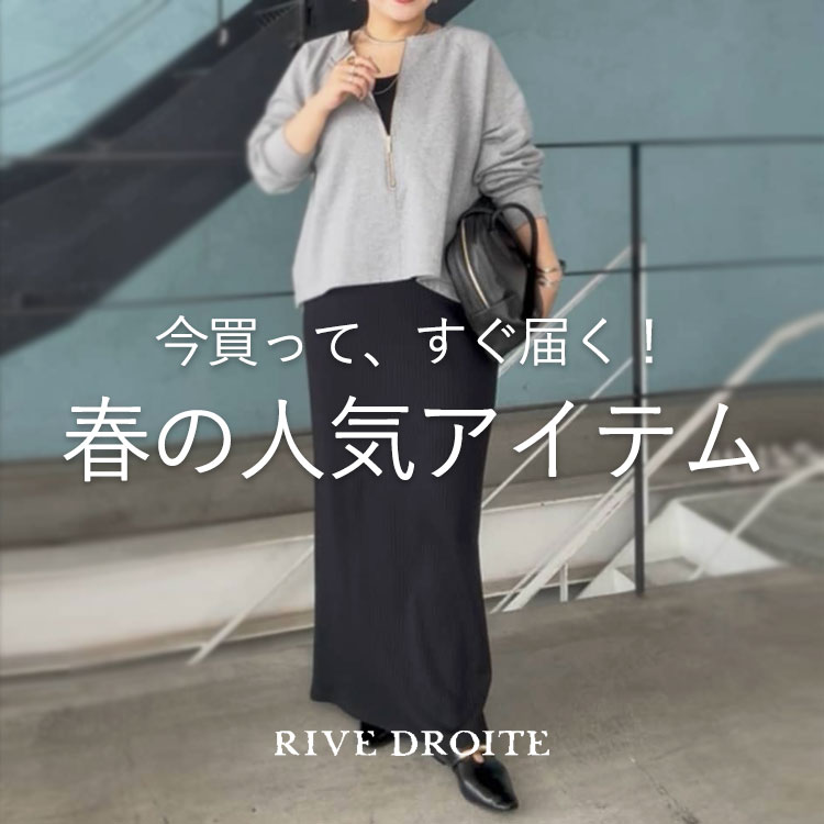 RIVE DROITE�i�����h�����j�̃V���b�v�j���[�X�u�������āA�����͂��I�t�̐l�C�A�C�e���v