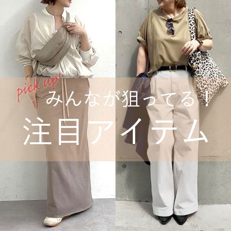 RIVE DROITE�i�����h�����j�̃V���b�v�j���[�X�u�݂�Ȃ��_���Ă�I���ڃA�C�e���v